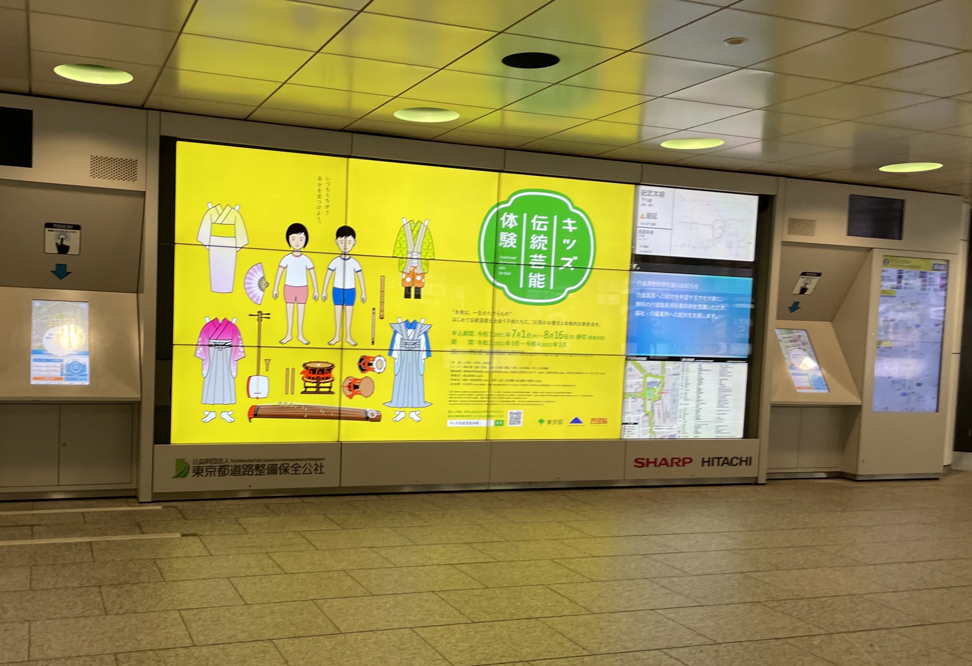 今年も新宿駅周辺にデジタルサイネージが出現 キッズ伝統芸能体験 日本芸能実演家団体協議会 芸団協